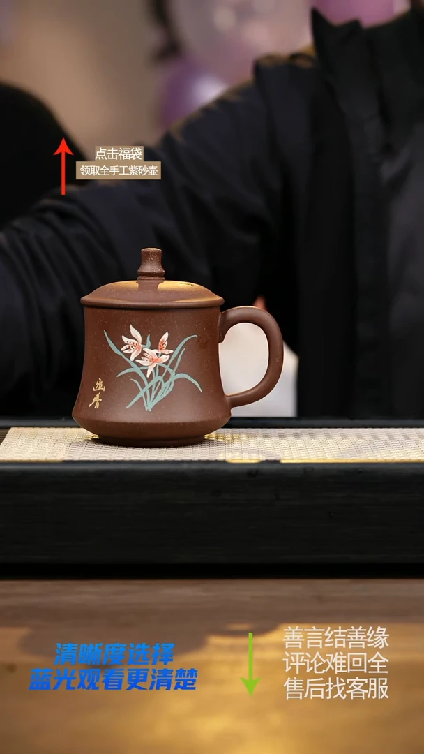 赵掌柜紫砂福利盖杯