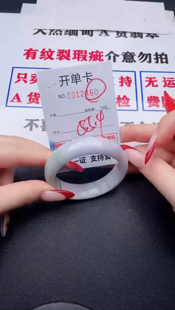 未镶嵌手镯翡翠60