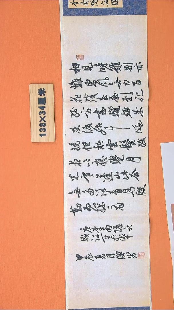 【闪购商品】书法152书法谢老师作品