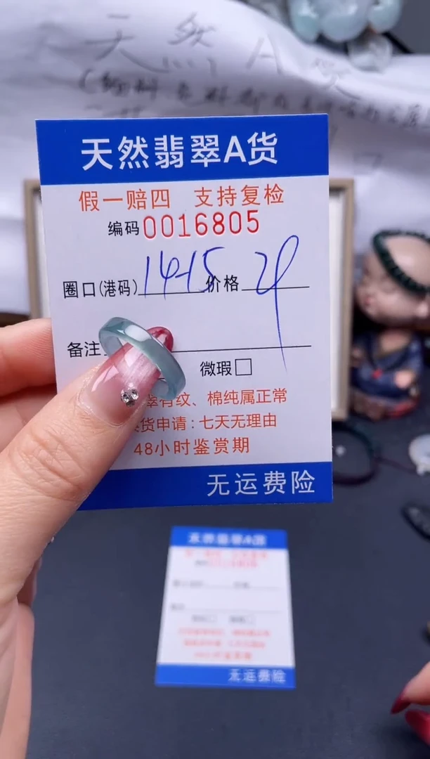 【闪购商品】翡翠戒指未镶嵌14-5*16805...