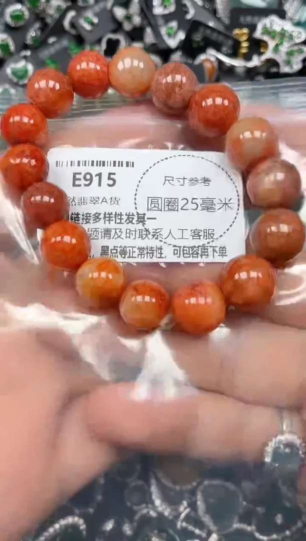 颈饰未镶嵌翡翠E915手串 货尾