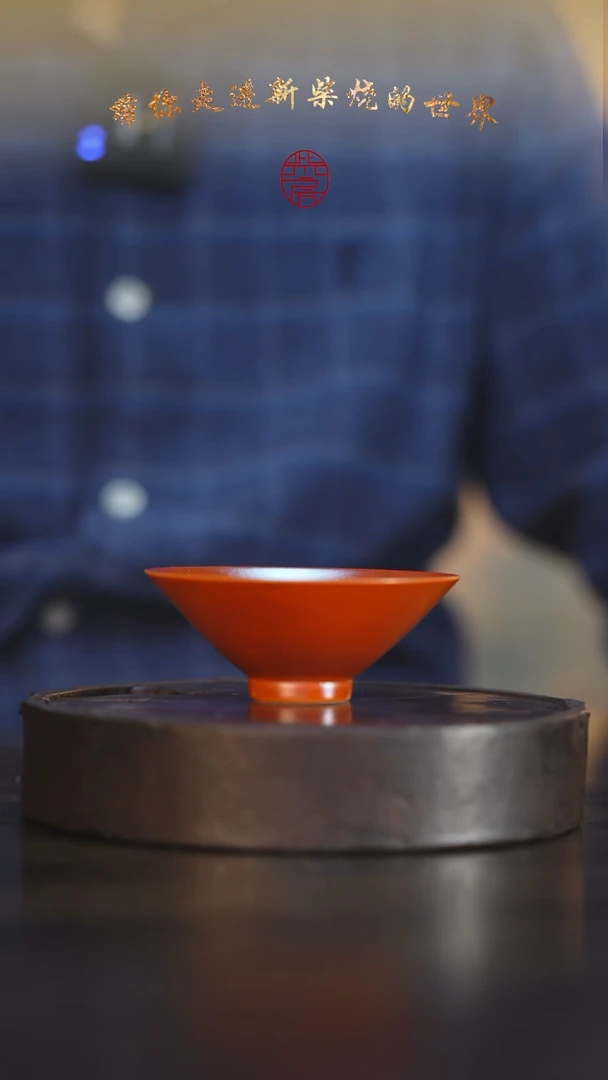 瓷片148柴房陶瓷柴烧主人杯