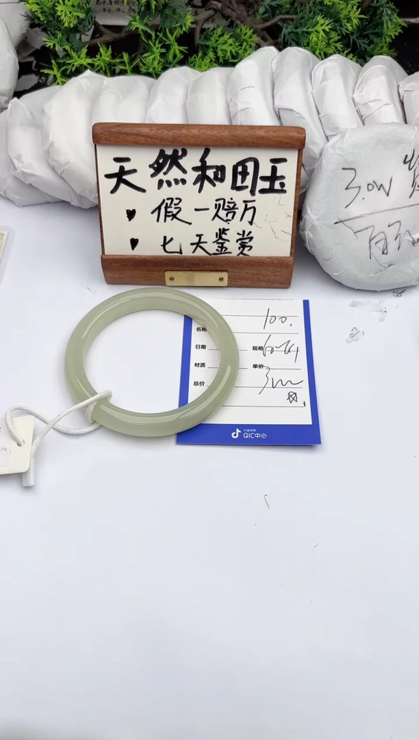 和田玉手镯未镶嵌柯沛100