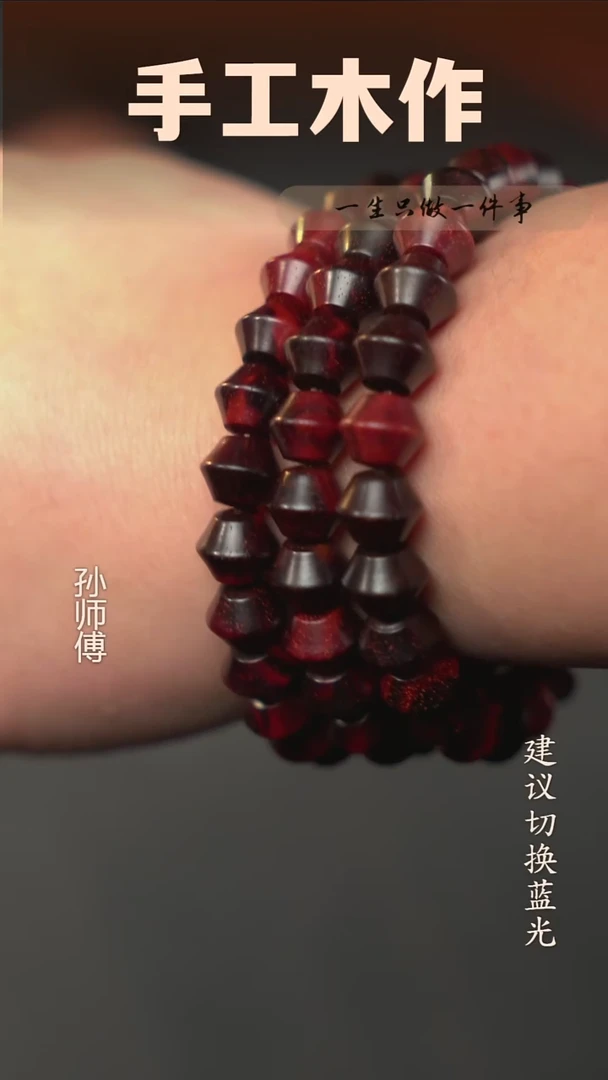 木印度小叶紫檀 西亚古珠08-09 檀香紫檀 一物一拍