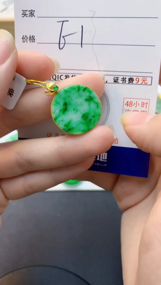 颈饰18K金镶嵌翡翠天然缅甸A货翡翠百元以上9元证书费自理