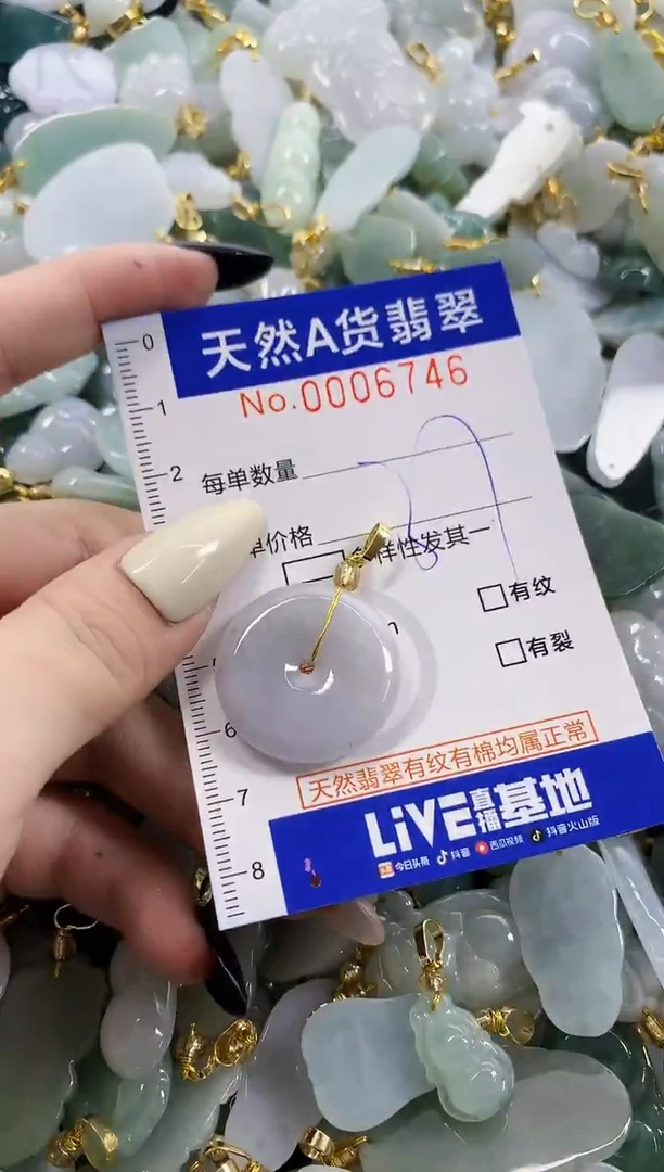 颈饰未镶嵌翡翠天然A货翡翠