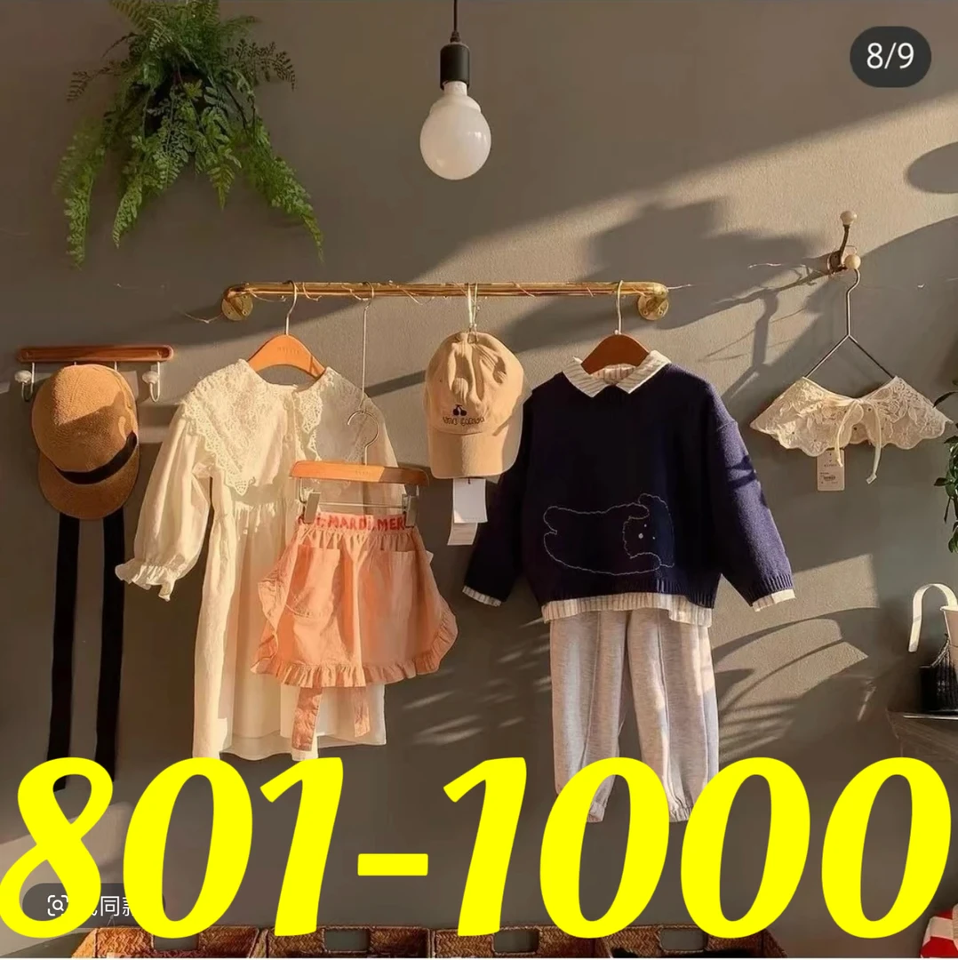 801-1000 品牌童装 听编码下单换