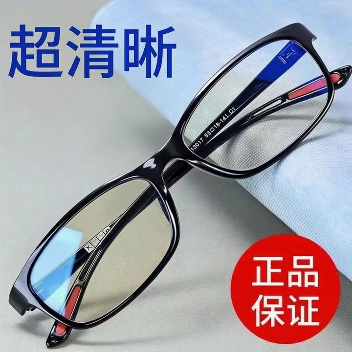 高档舒适老花镜男女款高清时尚超轻护目眼镜中老年老人眼镜老视镜