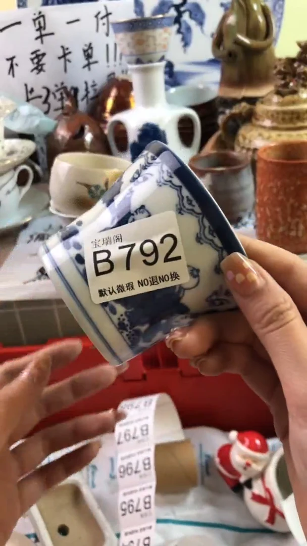 其他独***主默认微瑕 介意勿拍b792