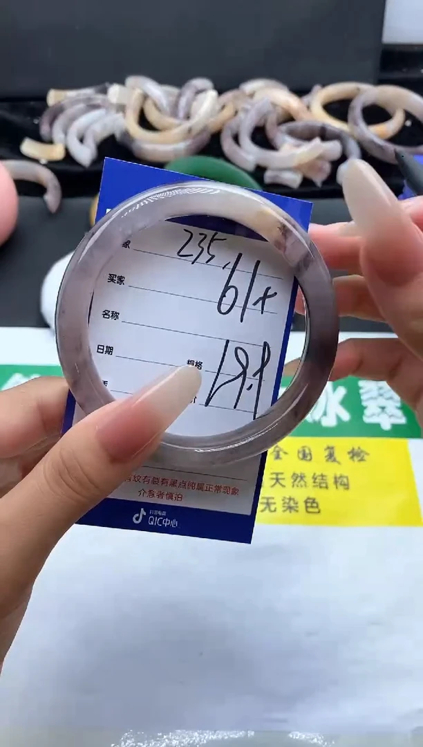 未镶嵌手镯石英质玉（金丝玉）235-61+
