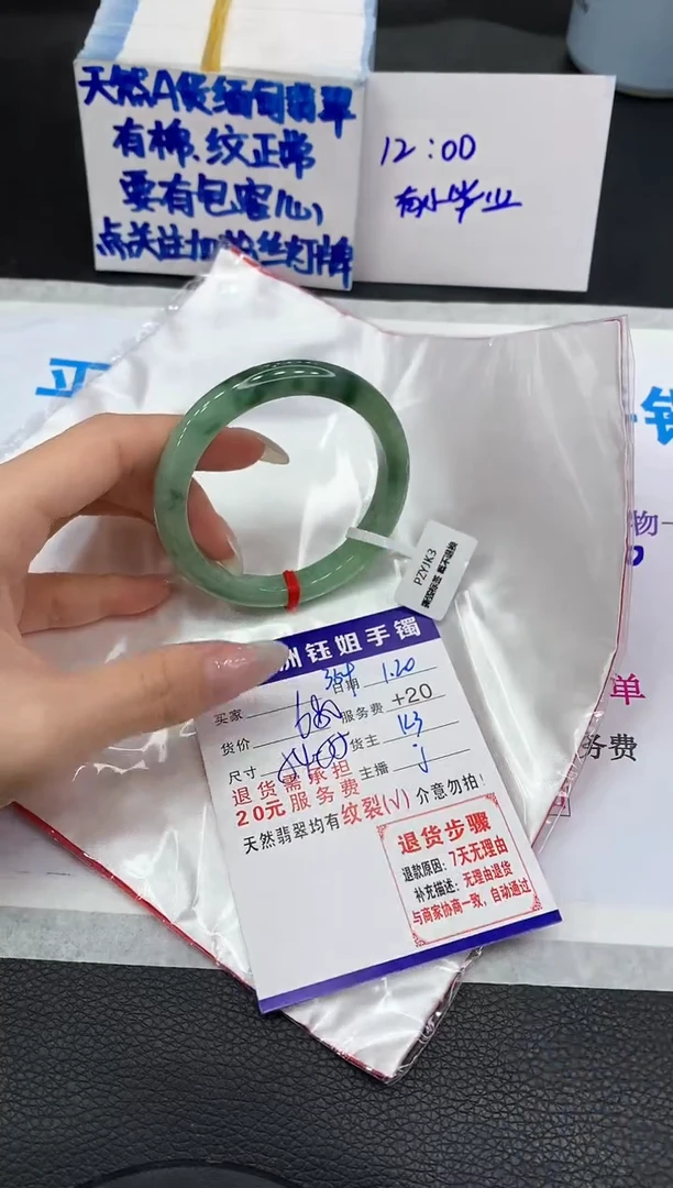 【闪购商品】翡翠手镯未镶嵌11111111111