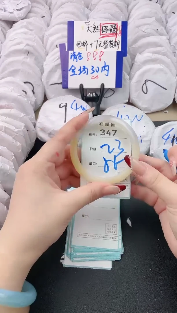 【闪购商品】玛瑙/玉髓手镯未镶嵌347