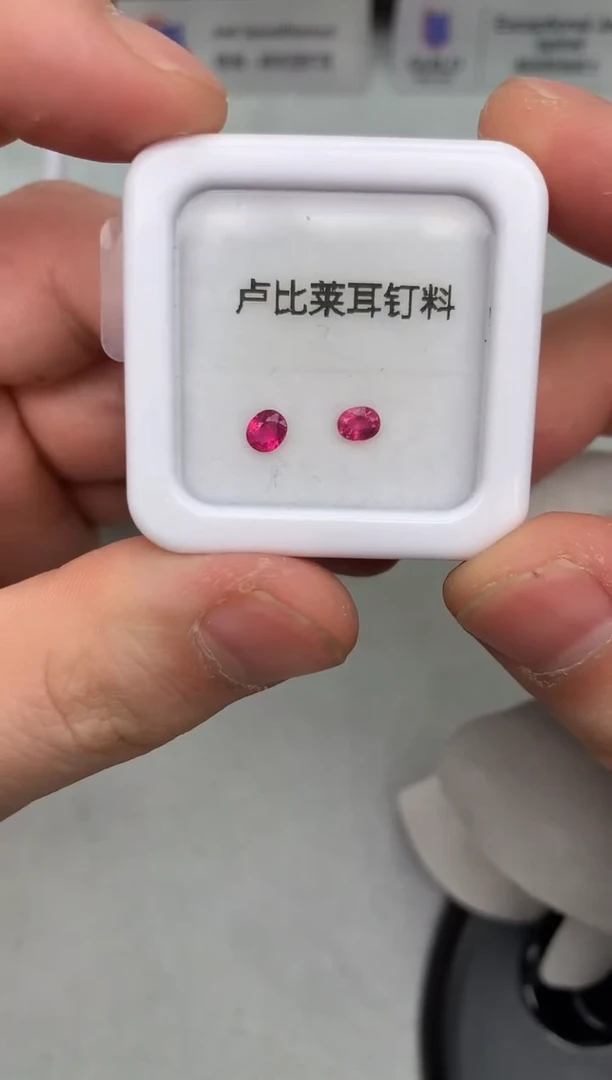【闪购商品】碧玺裸石未镶嵌20-10 卢比莱裸石