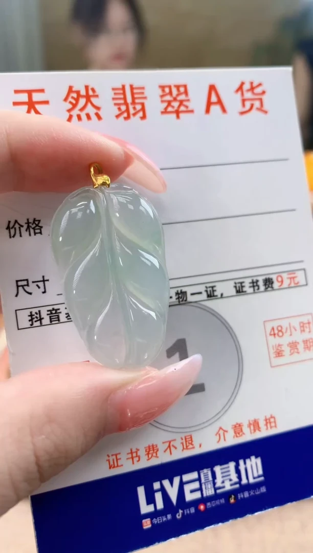 颈饰18K金镶嵌翡翠天然A货翡翠挂件