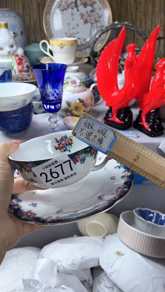 碟           2677