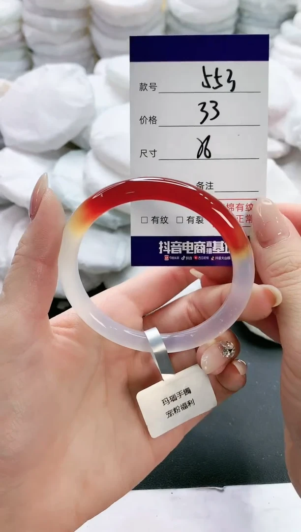 【闪购商品】玛瑙/玉髓手镯未镶嵌553