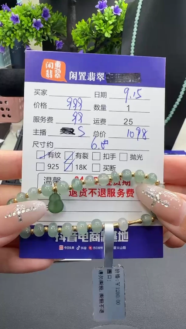 18K金镶嵌手串翡翠翡翠手串
