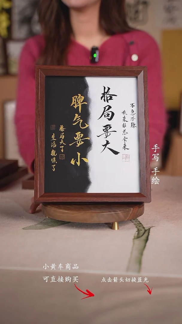 书法格局要大，脾气要小（十寸）