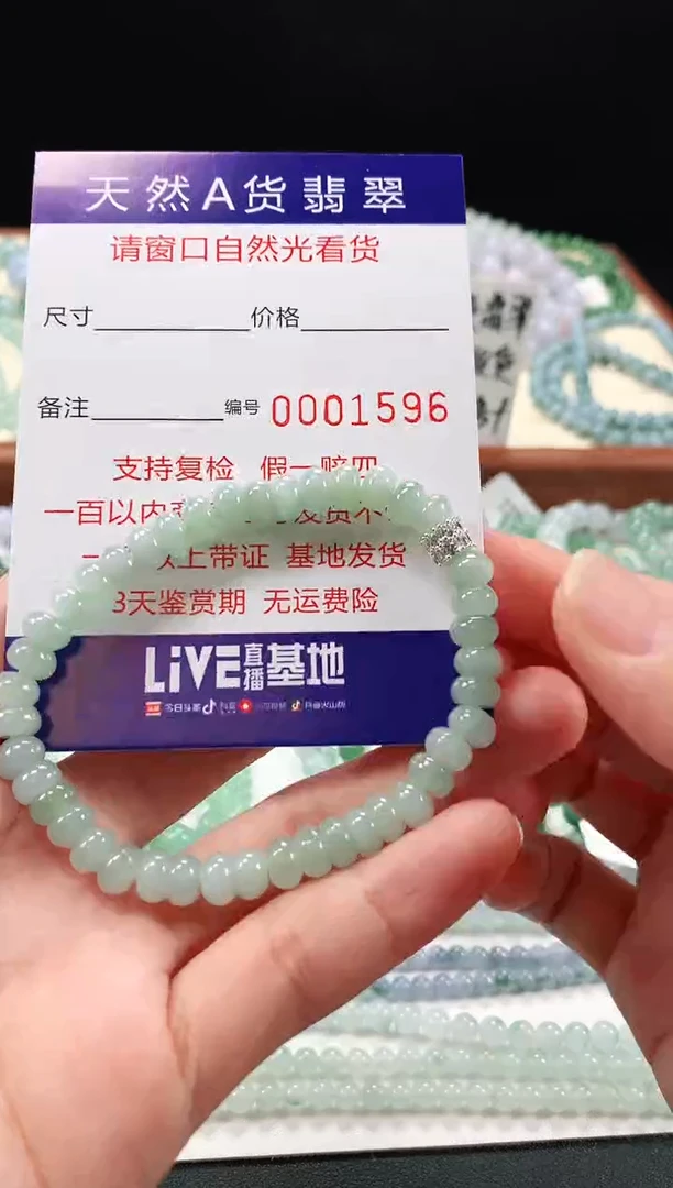 【闪购商品】翡翠手链未镶嵌6+mm 1596