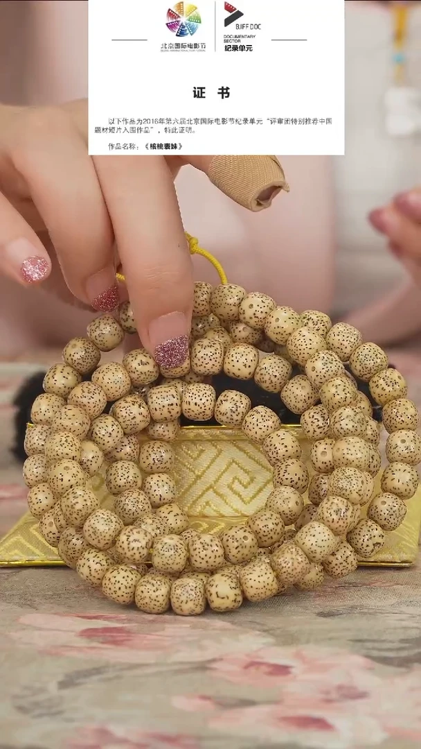 星月菩提把件星月菩提9x10