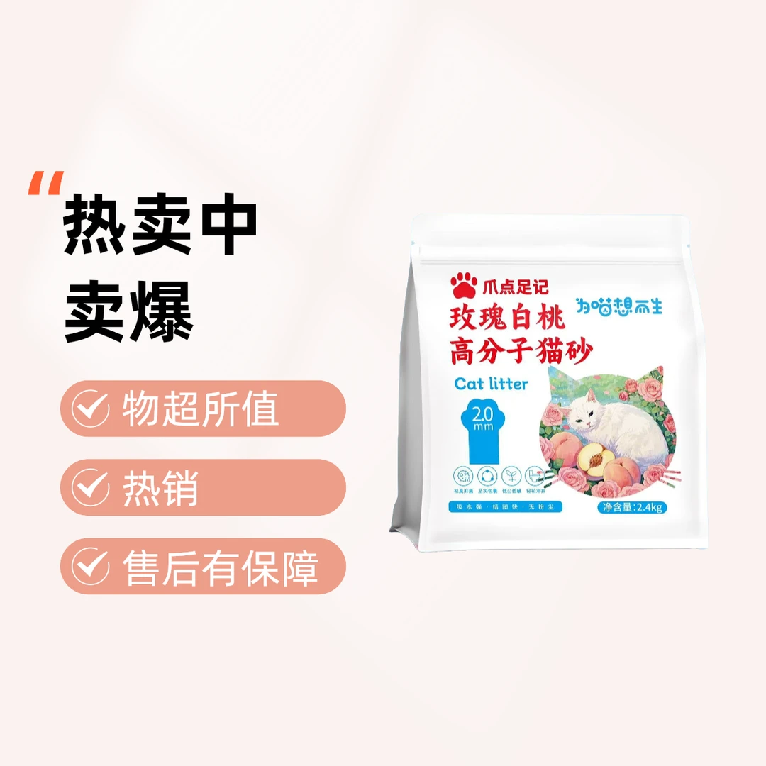 豆腐猫砂防臭无粉尘低尘除臭秒结团吸水不沾底白桃玫瑰猫砂
