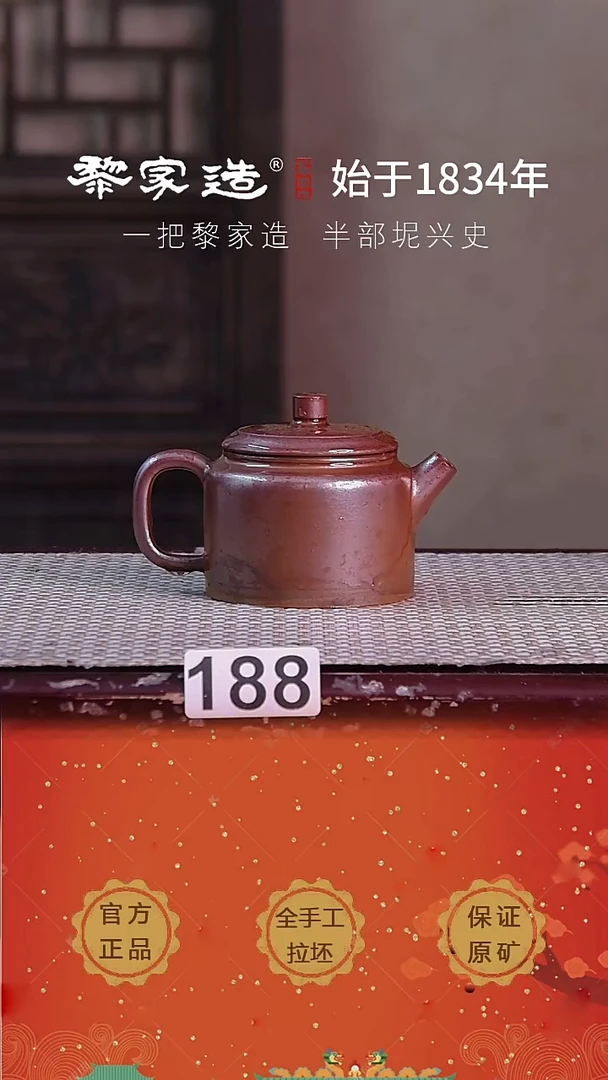 壶188微瑕P容量约130cc薄胎柴烧球孔无盒