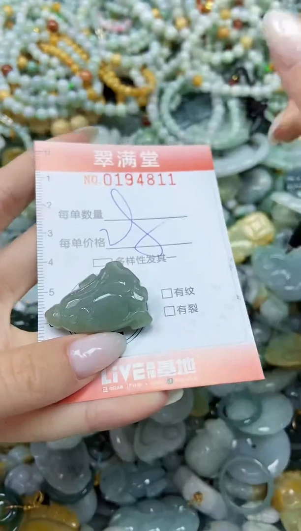 颈饰未镶嵌翡翠闪购0194811