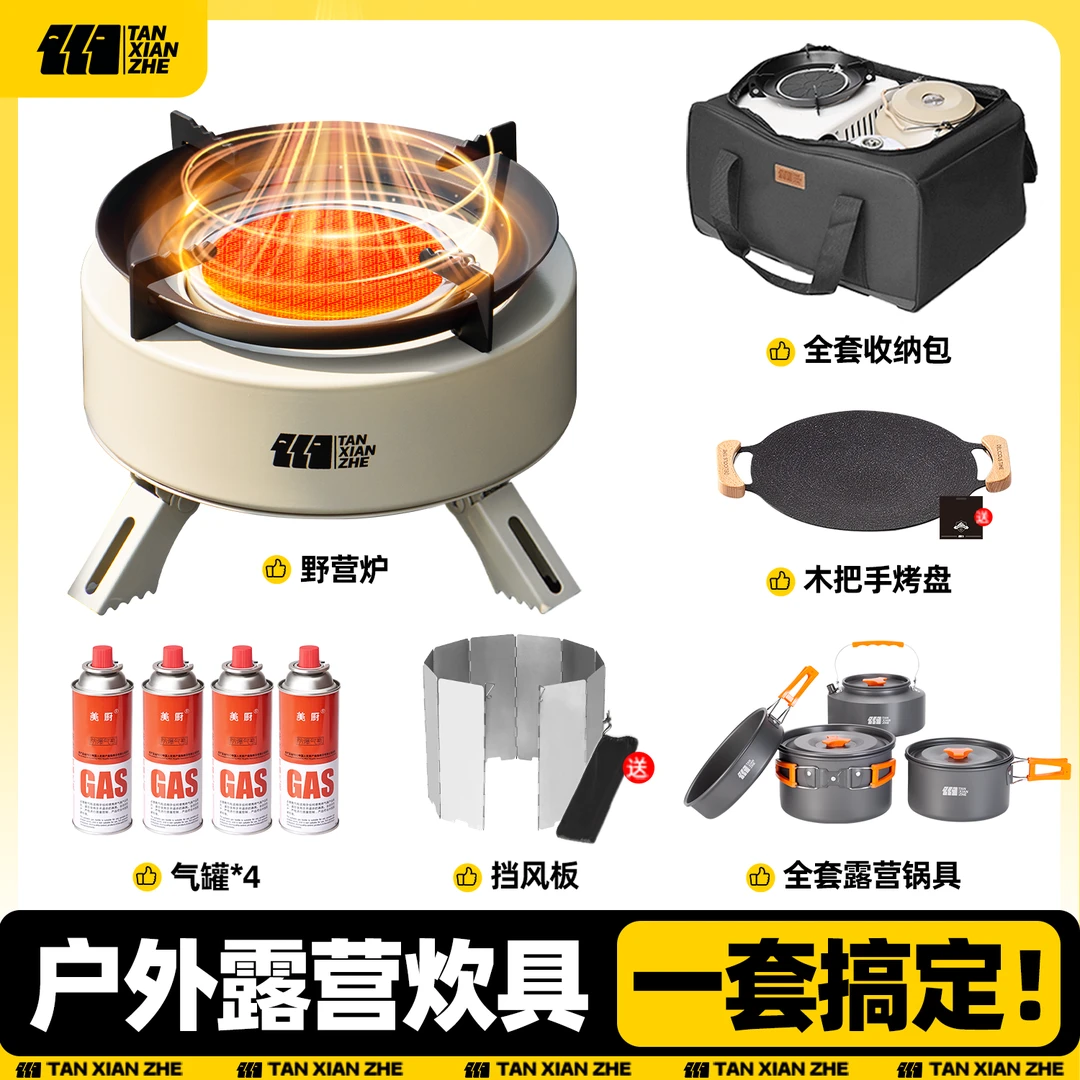 卡式炉户外煮茶炉露营野炊装备全套燃气炉灶便携式炉具分体式新款