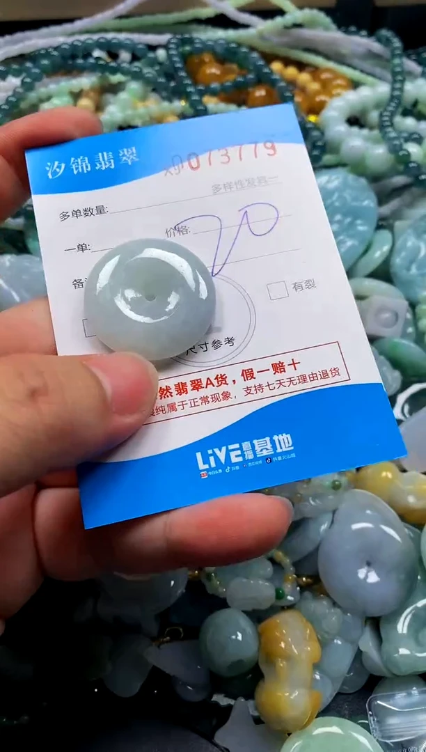 颈饰未镶嵌翡翠闪购商品0073779