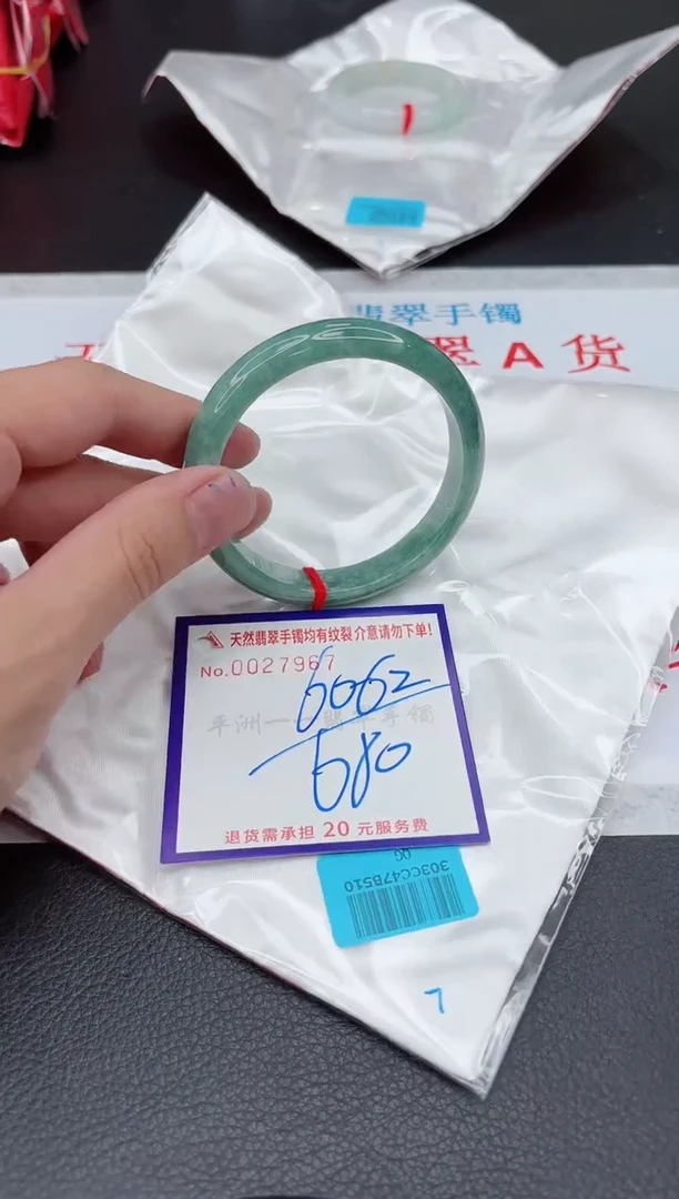 【闪购商品】翡翠手镯未镶嵌11111111111111