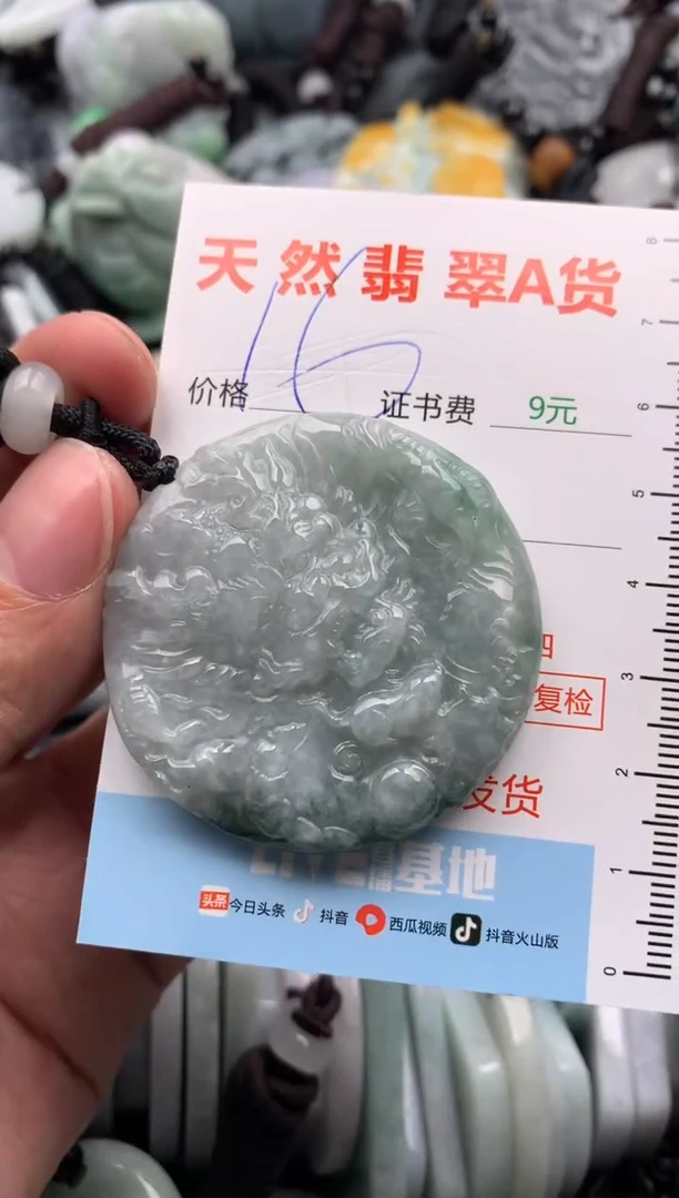 【闪购商品】翡翠吊坠(不含链)未镶嵌1