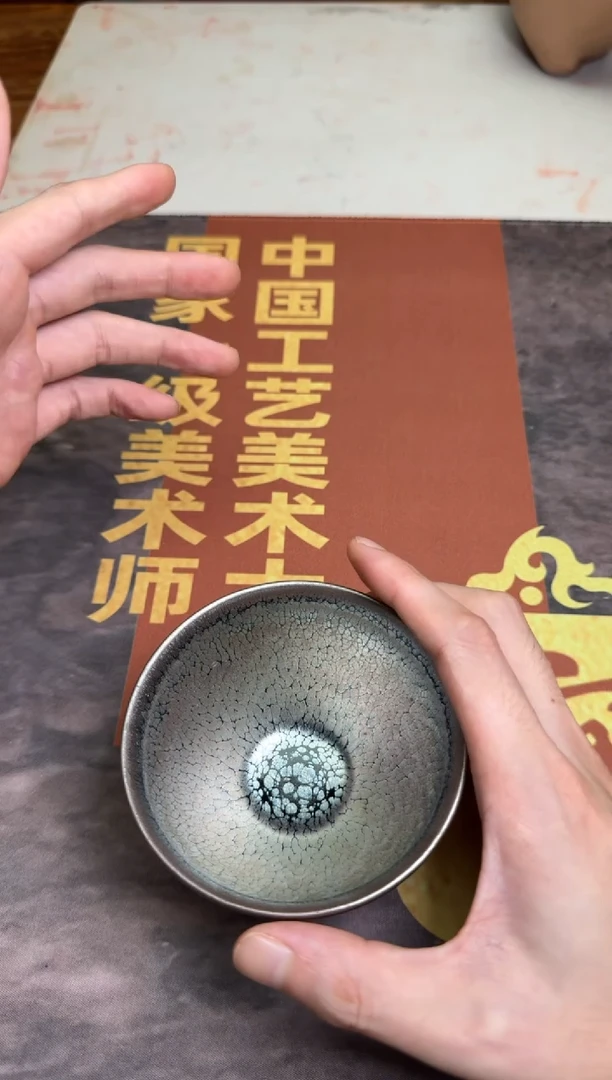 茶盏黄宝庆油滴盏102