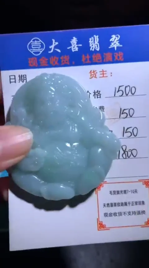 未镶嵌定制翡翠毛货-不退不换