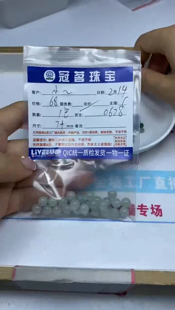 【闪购商品】翡翠手饰未镶嵌翡翠 散珠7+mm