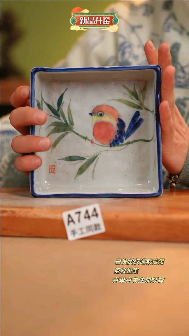 【闪购商品】其他A744窑林瓷业瓷器
