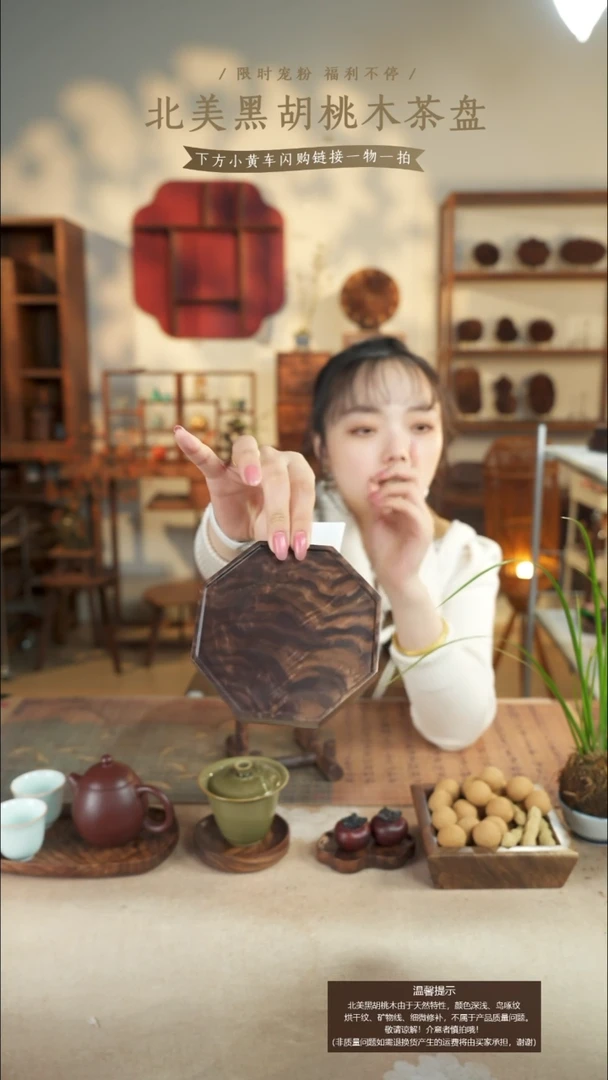北美黑胡桃木茶盘108