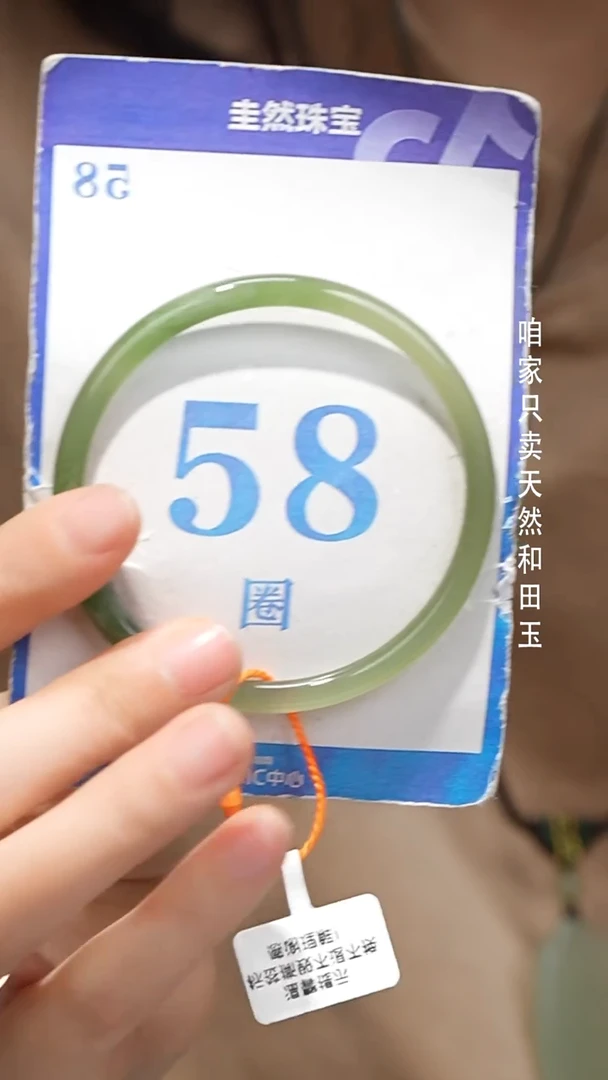 未镶嵌手镯和田玉034