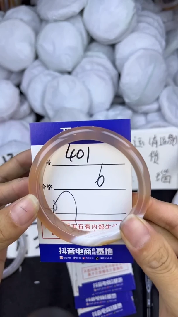 玛瑙/玉髓手镯未镶嵌401