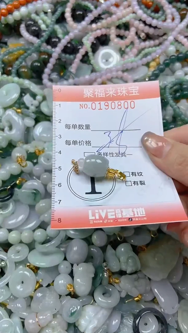 翡翠未镶嵌颈饰闪购0190800多样性发其一