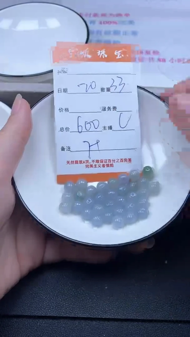 颈饰未镶嵌翡翠雪欣散珠定制diy