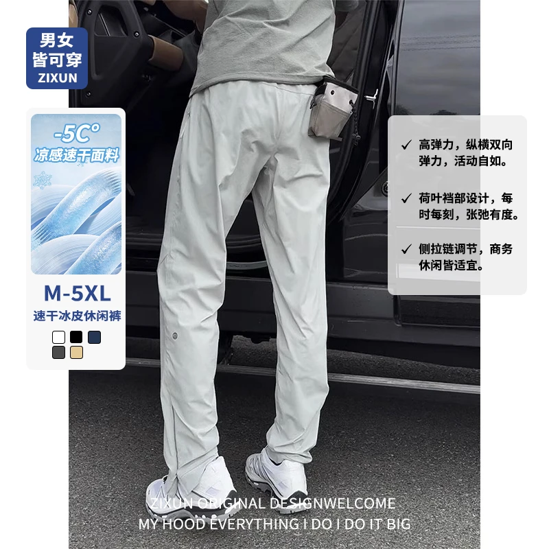 白色侧拉链速干工装裤男夏季薄款美式微喇冲锋凉感运动登山长裤子