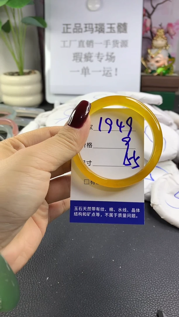 手镯玛瑙/玉髓未镶嵌1949