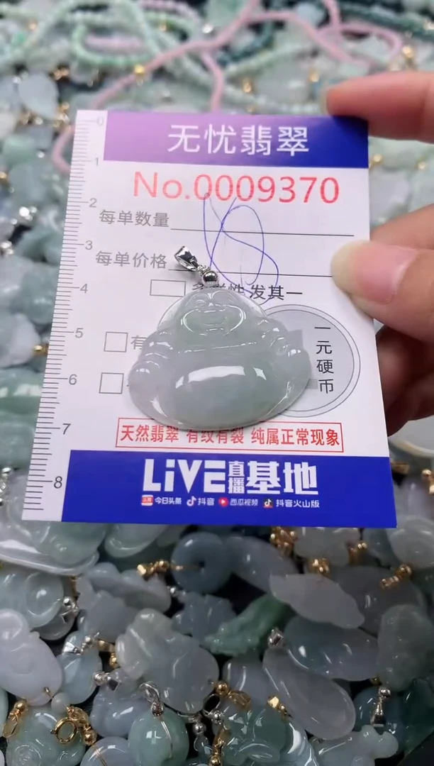 吊坠(不含链)未镶嵌翡翠9370