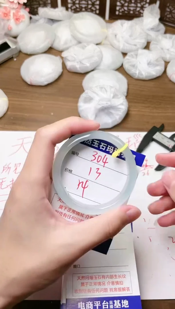 手镯玛瑙/玉髓未镶嵌304