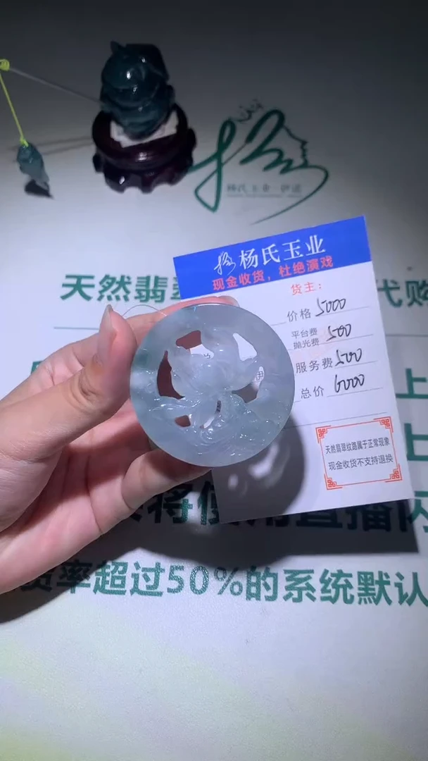 定制翡翠未镶嵌毛货-不退不换