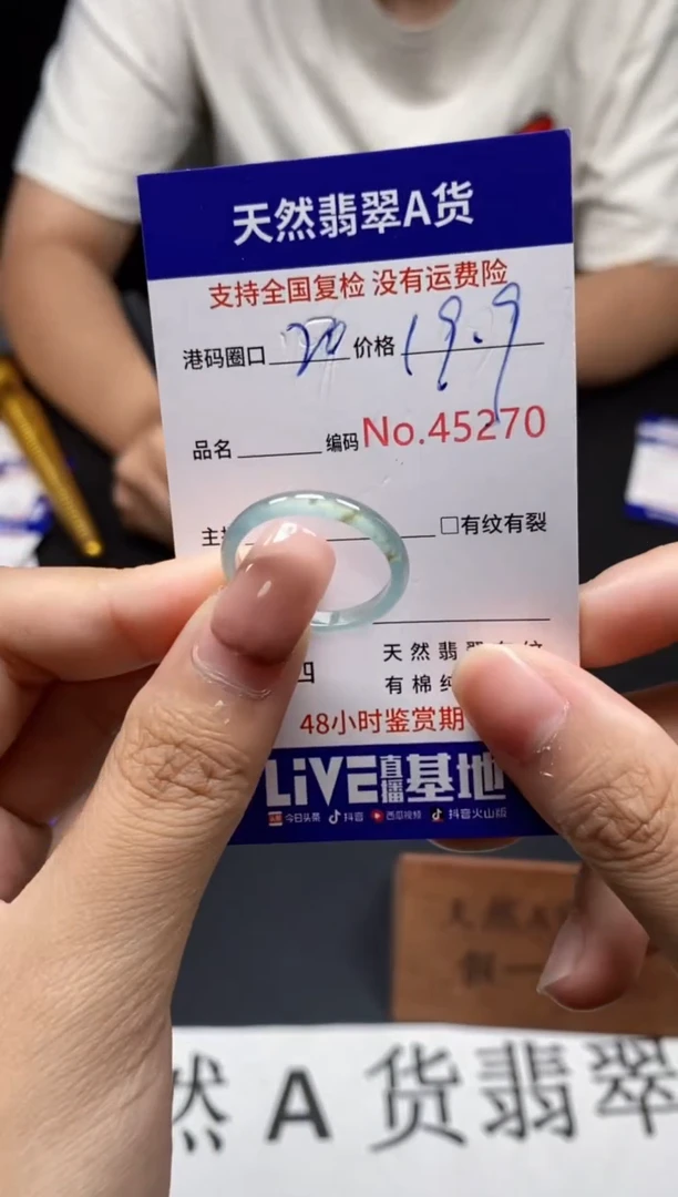 未镶嵌戒指翡翠天然A货翡翠5270