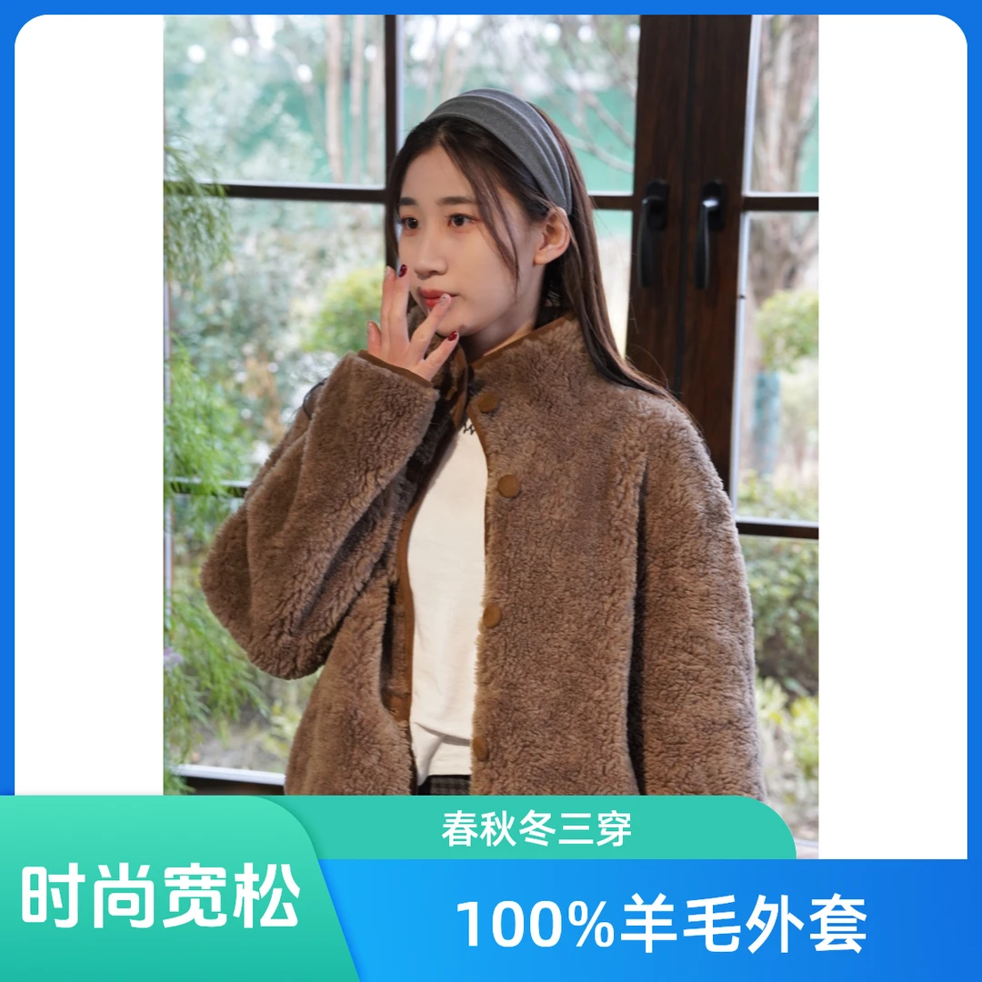 海宁春秋冬时尚立翻领正反两穿100%羊毛复古宽松时尚女士休闲外套