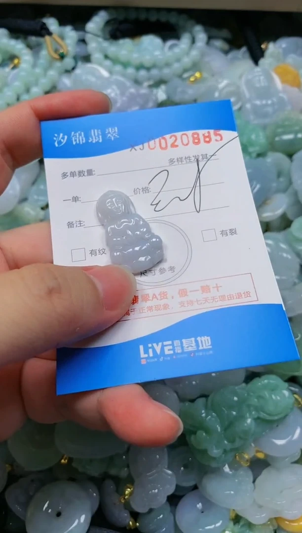 翡翠未镶嵌颈饰闪购商品0020885