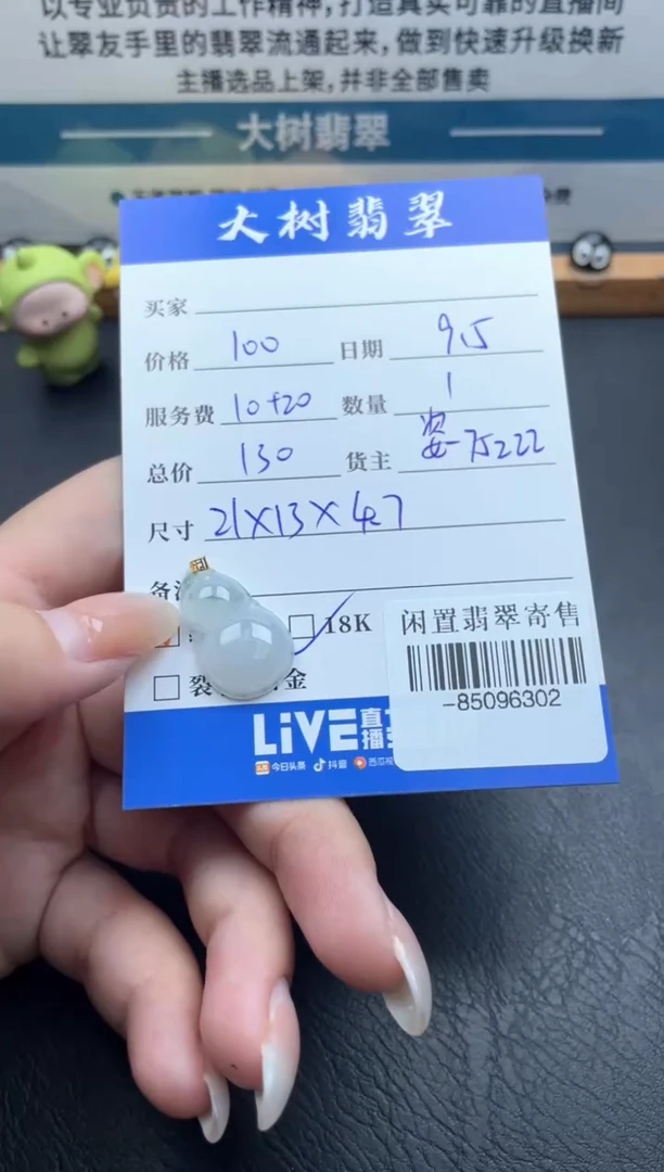 颈饰18K金镶嵌翡翠多人-85096302