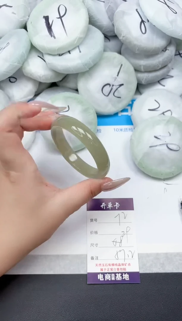 未镶嵌手镯石英质玉72-57.2